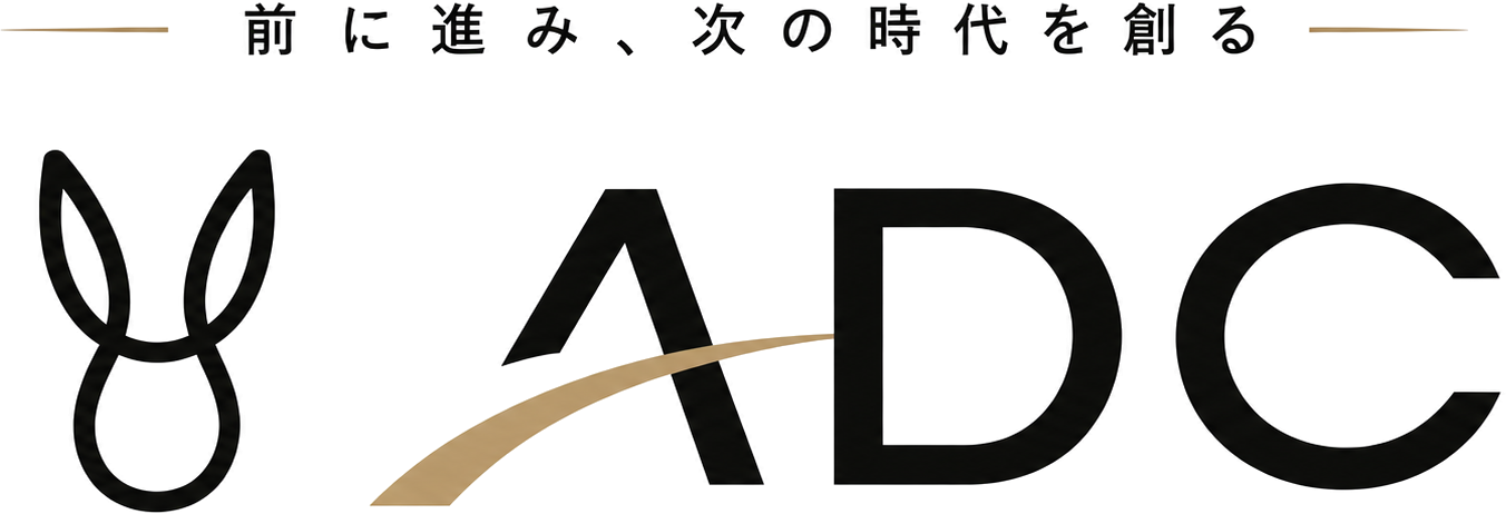 株式会社ADC